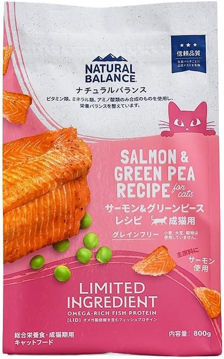 NATURAL BALANCE LID サーモン&グリーンピース