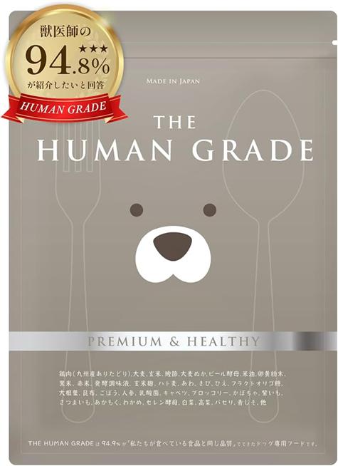 ぼくのウマウマごはん